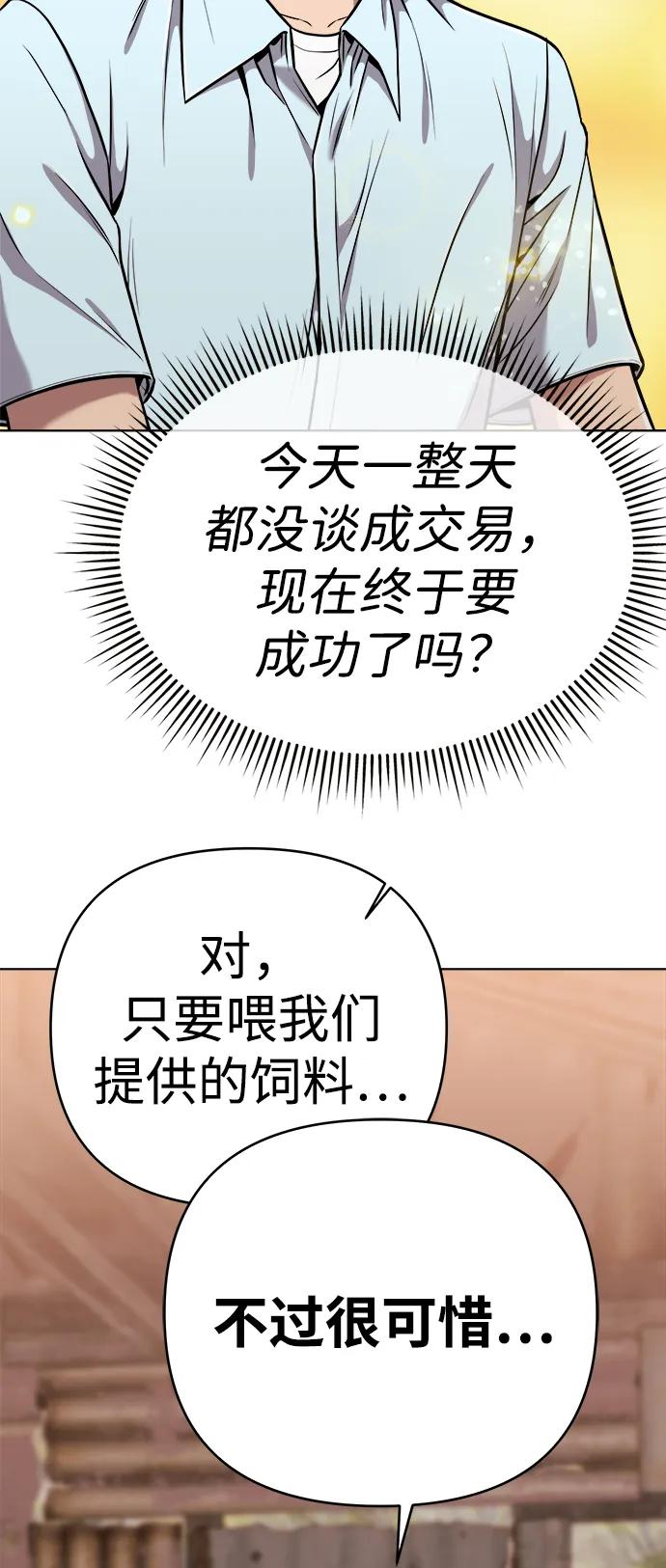 《新职员王小明》第28话 第104页