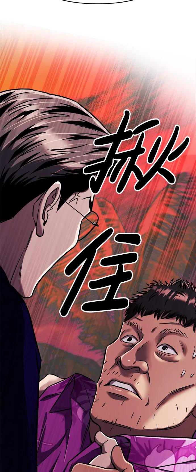 《新职员王小明》第28话 第115页
