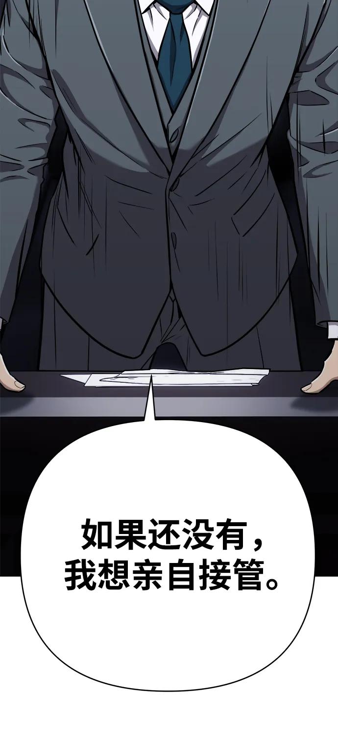 《新职员王小明》第28话 第54页