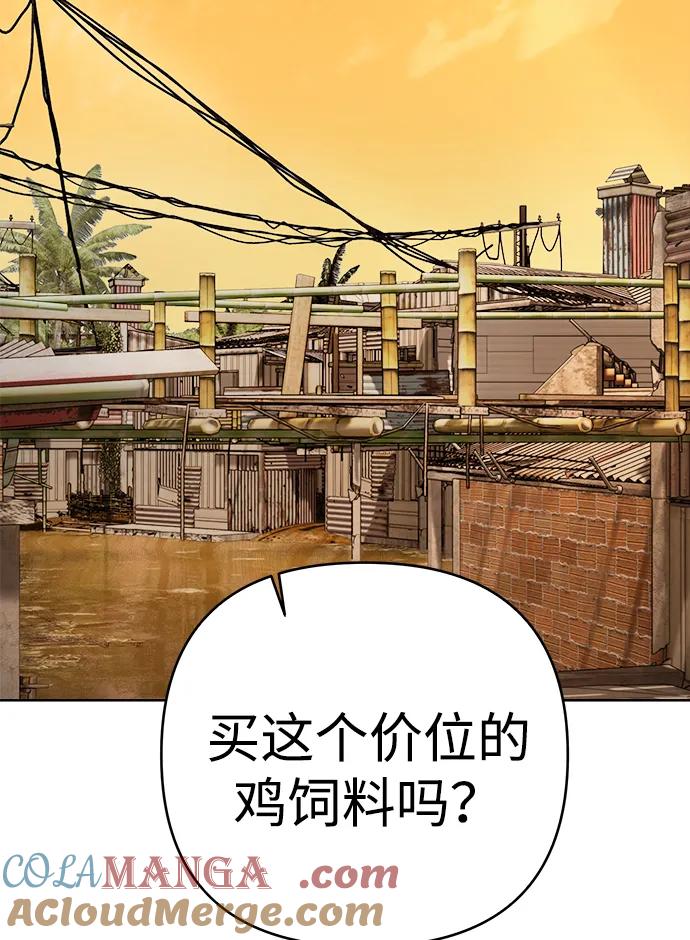 《新职员王小明》第28话 第81页
