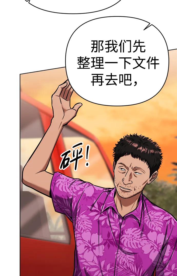 《新职员王小明》第28话 第92页
