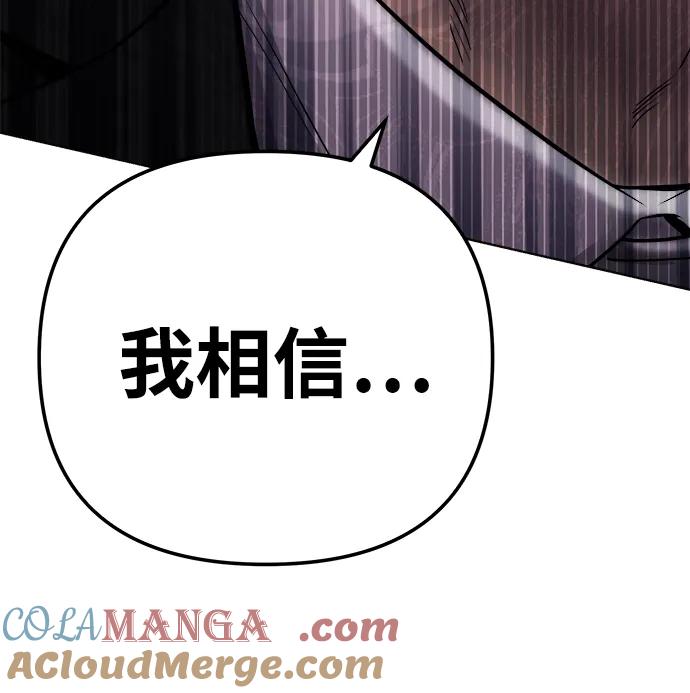 《新职员王小明》第28话 第77页