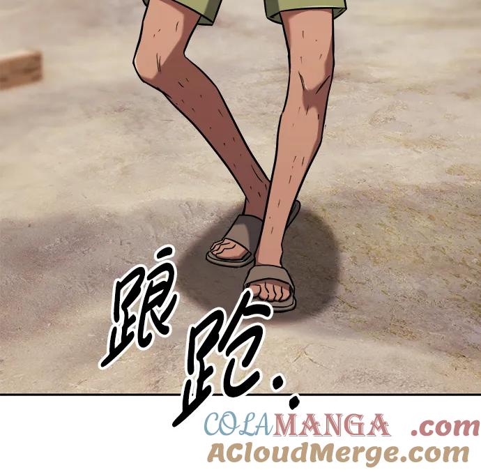 《新职员王小明》第28话 第109页