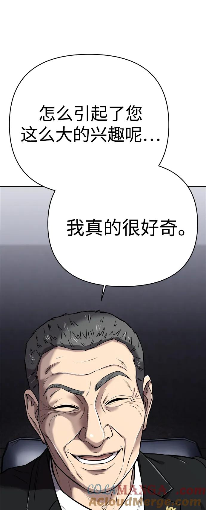 《新职员王小明》第28话 第65页