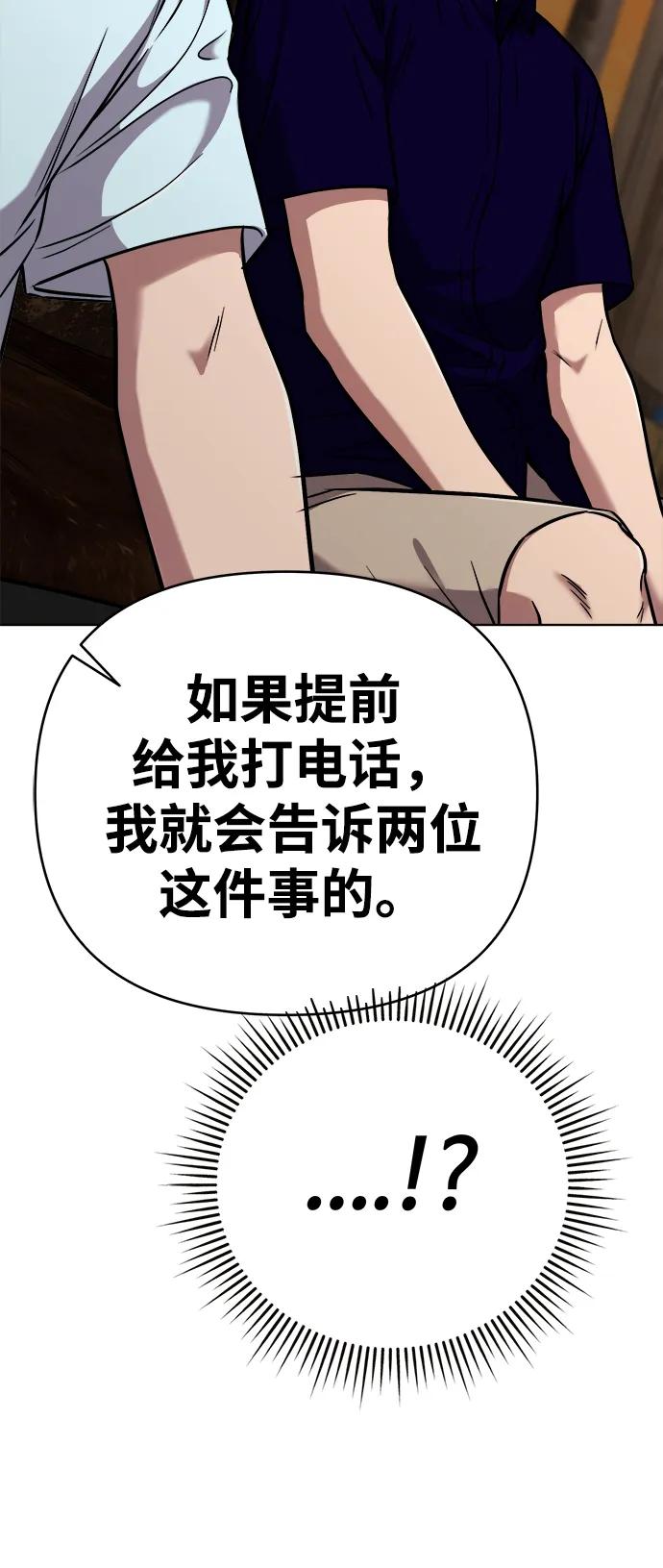 《新职员王小明》第28话 第107页