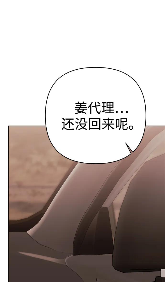 《新职员王小明》第28话 第96页
