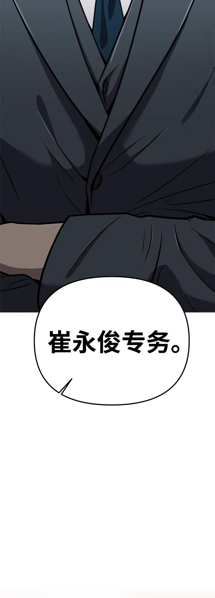 《新职员王小明》第28话 第79页