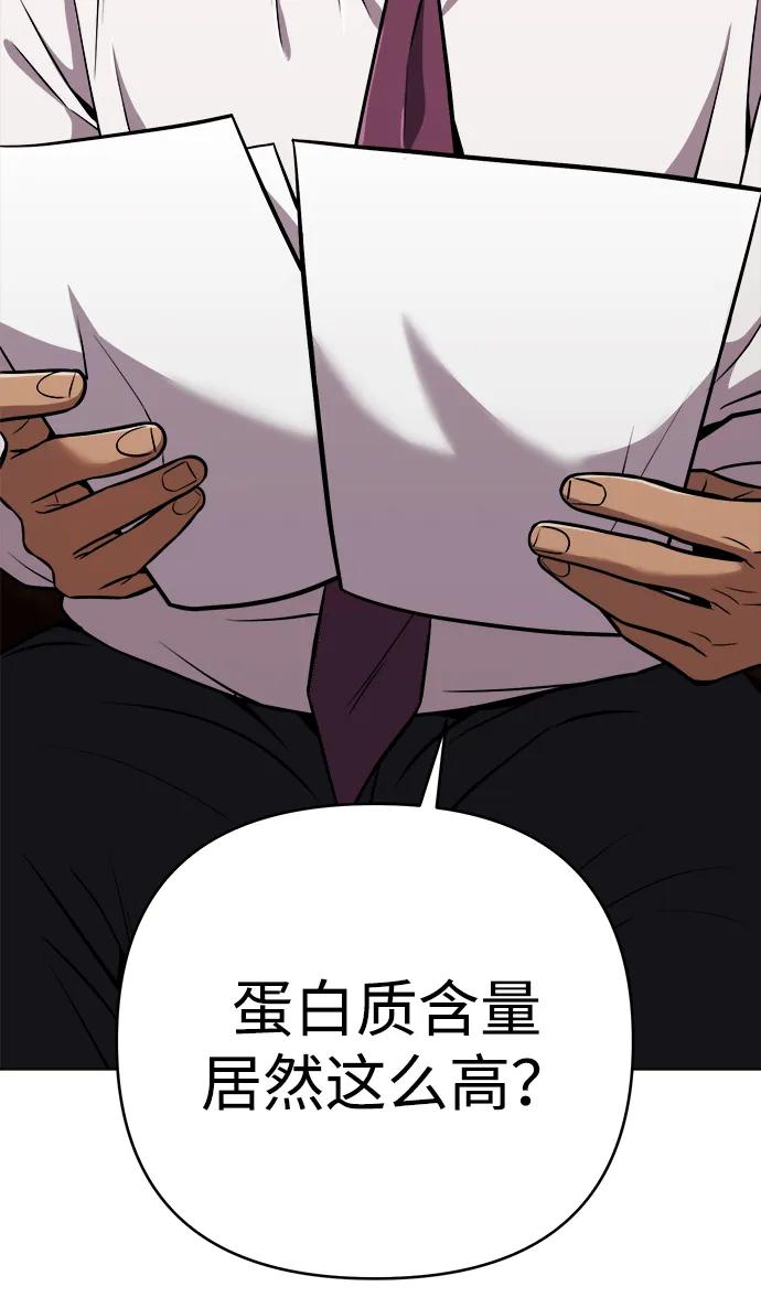 《新职员王小明》第28话 第99页