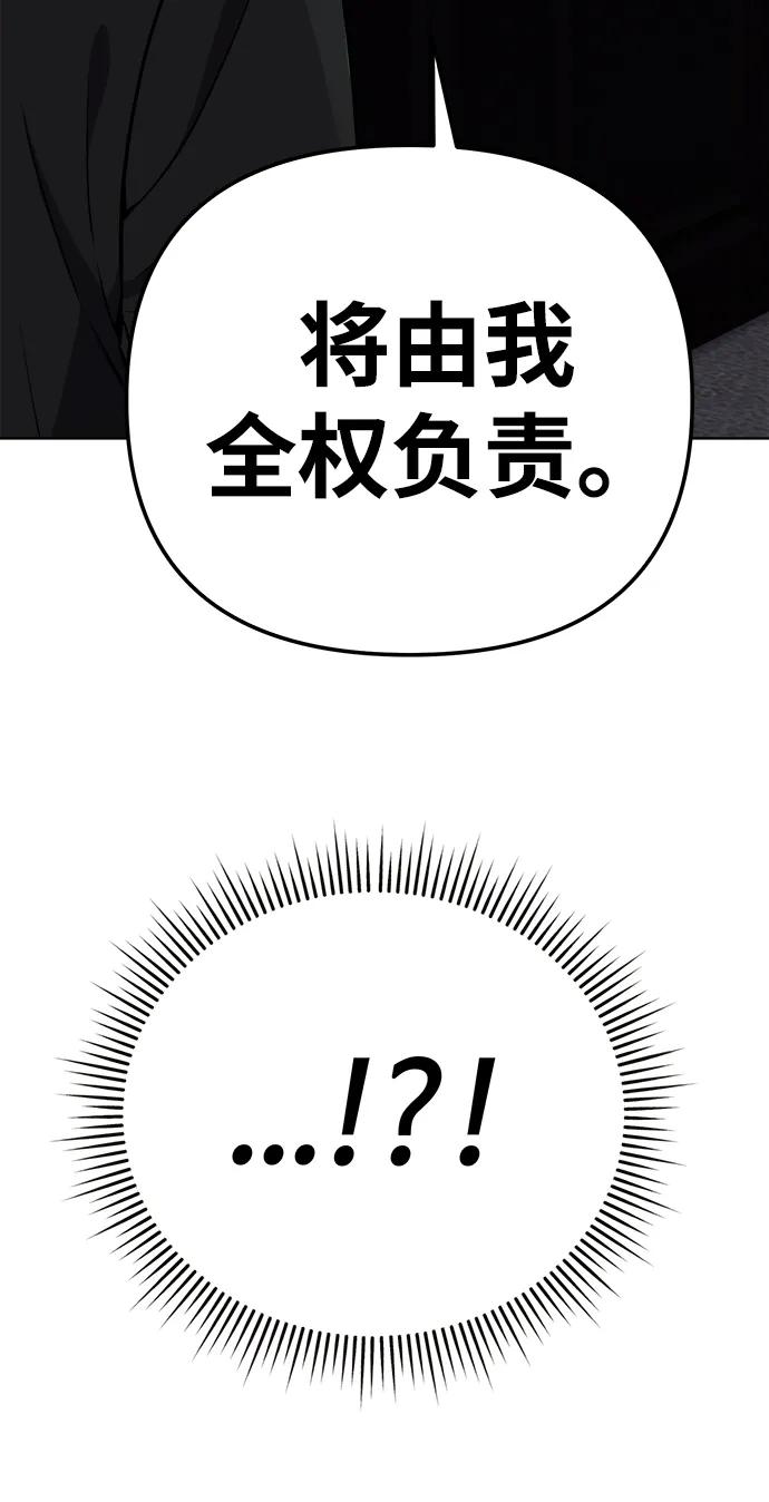 《新职员王小明》第28话 第71页