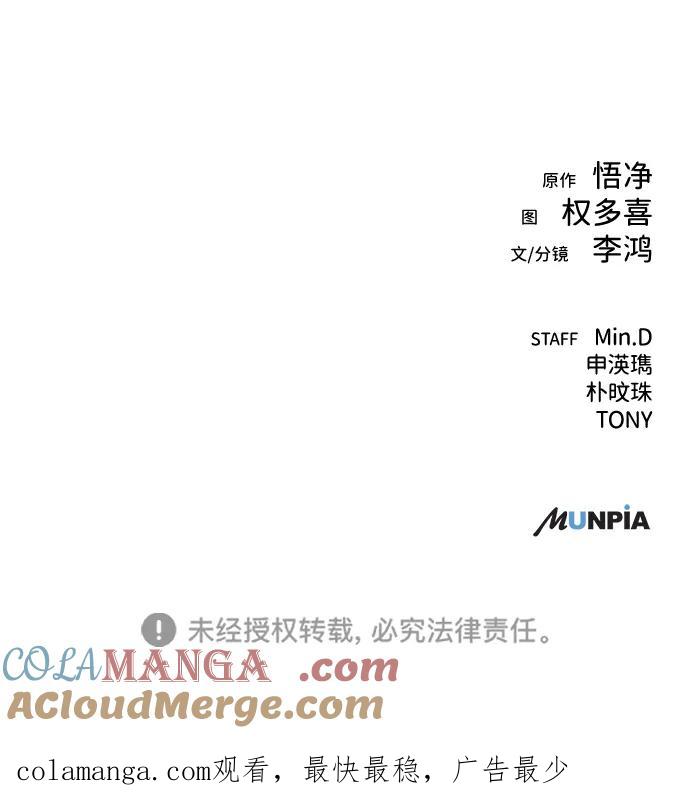 《新职员王小明》第28话 第117页