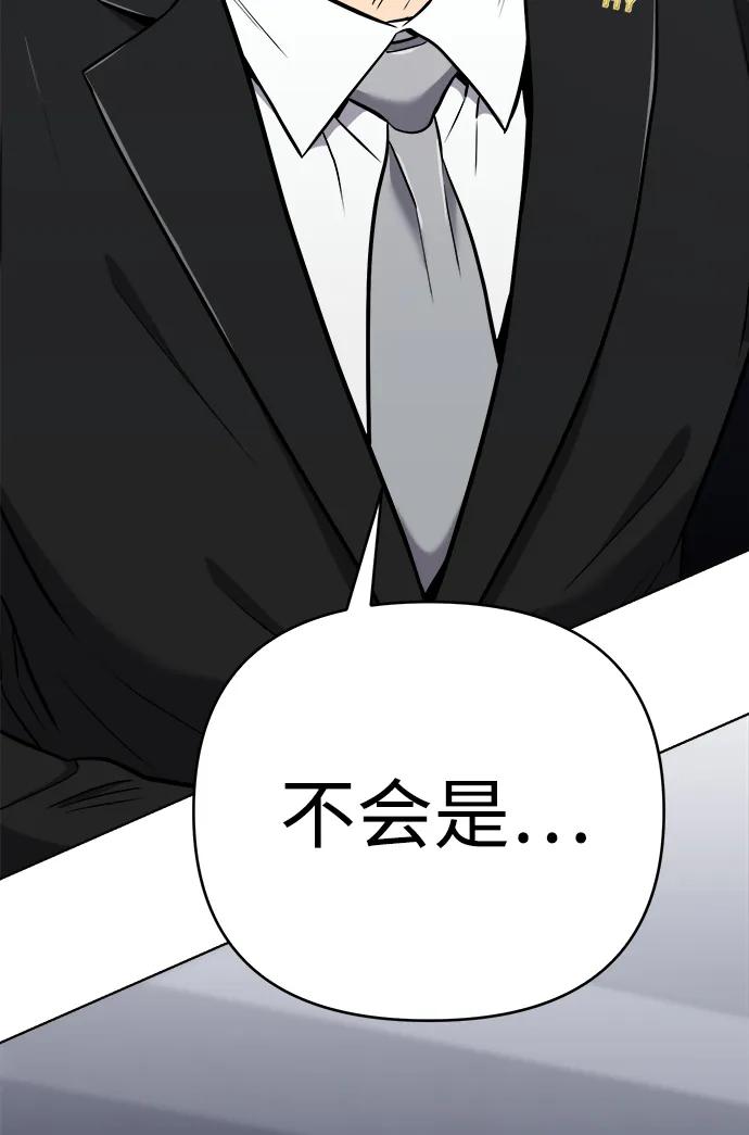 《新职员王小明》第28话 第66页