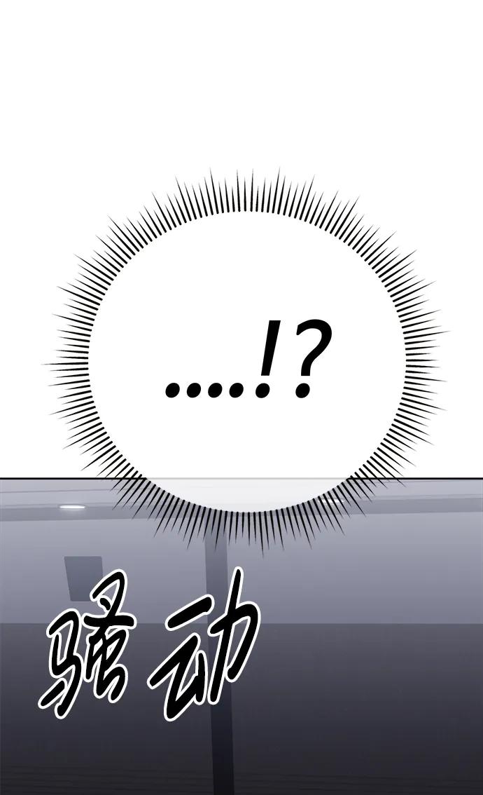 《新职员王小明》第28话 第55页