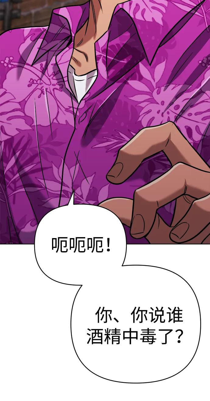 《新职员王小明》第29话 第44页