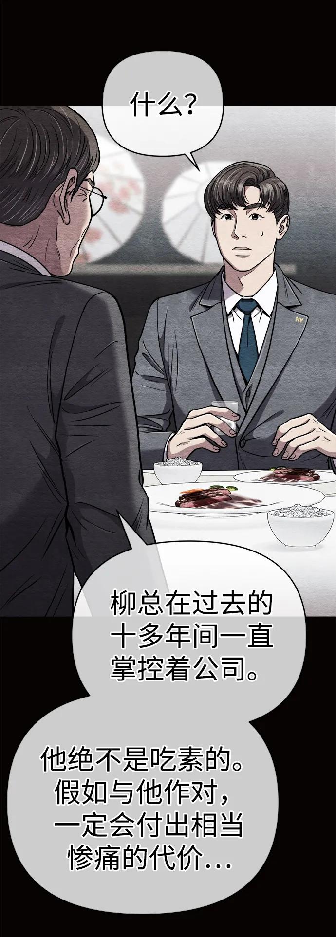 《新职员王小明》第29话 第16页