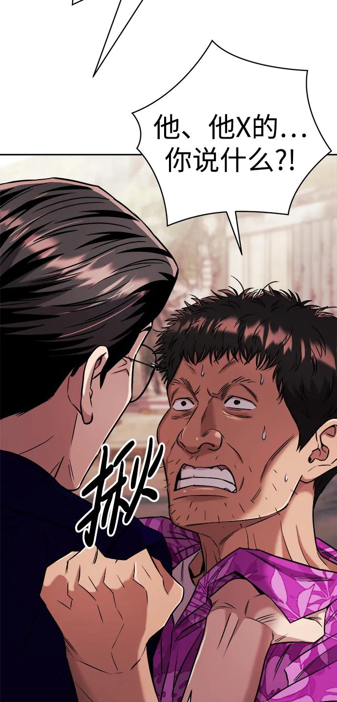 《新职员王小明》第29话 第35页