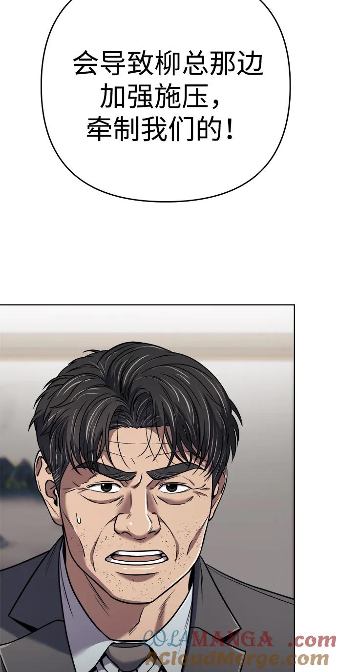 《新职员王小明》第29话 第5页