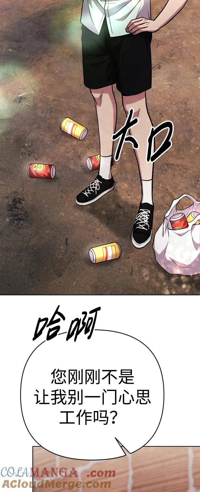 《新职员王小明》第29话 第73页