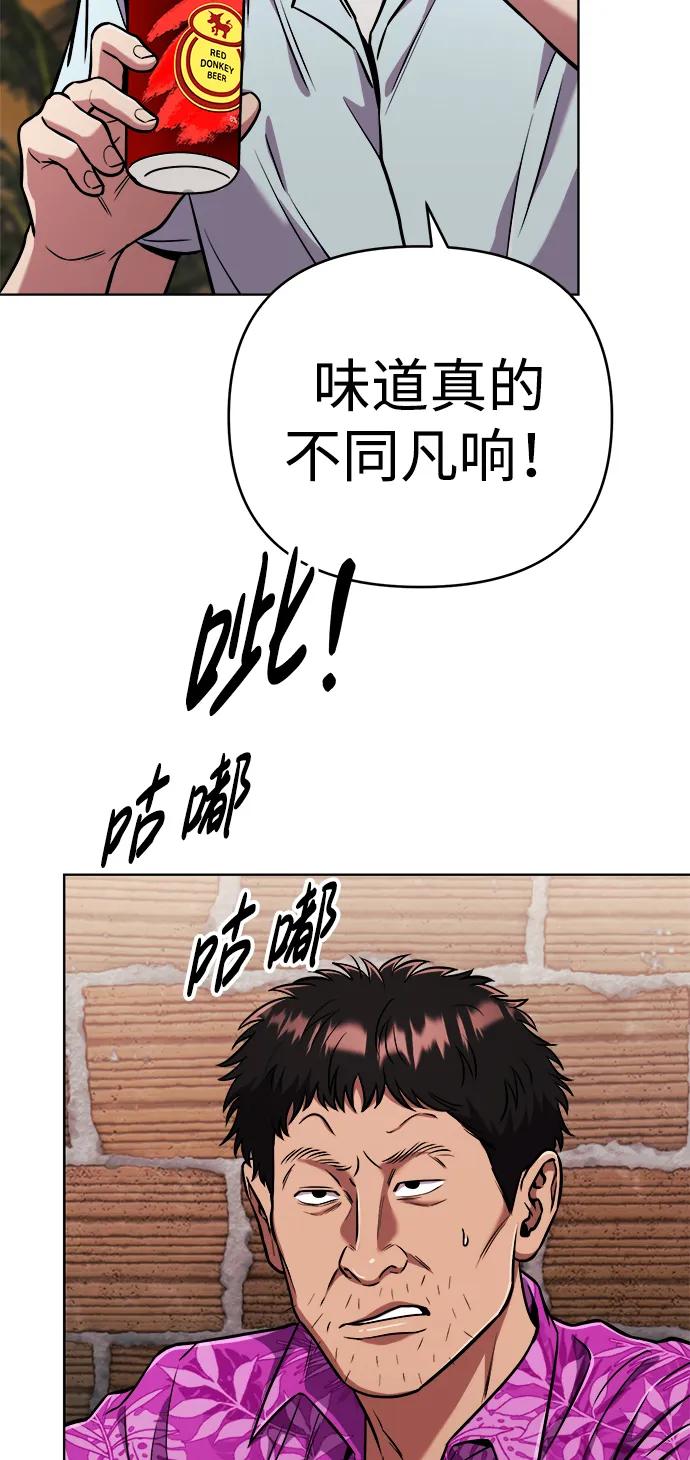 《新职员王小明》第29话 第70页