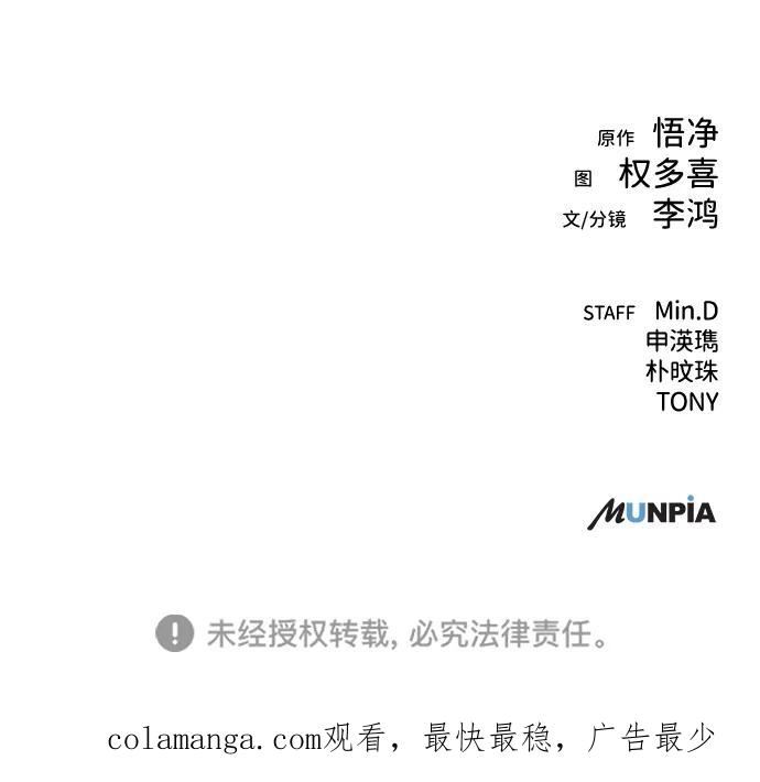 《新职员王小明》第29话 第102页