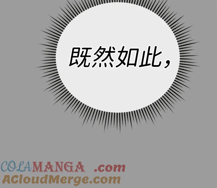 《新职员王小明》第29话 第29页