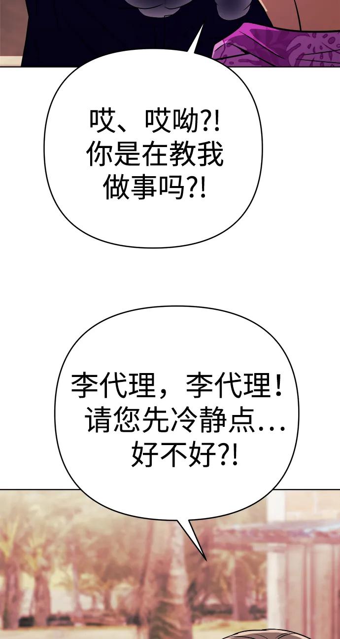 《新职员王小明》第29话 第39页