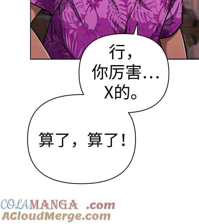 《新职员王小明》第29话 第49页
