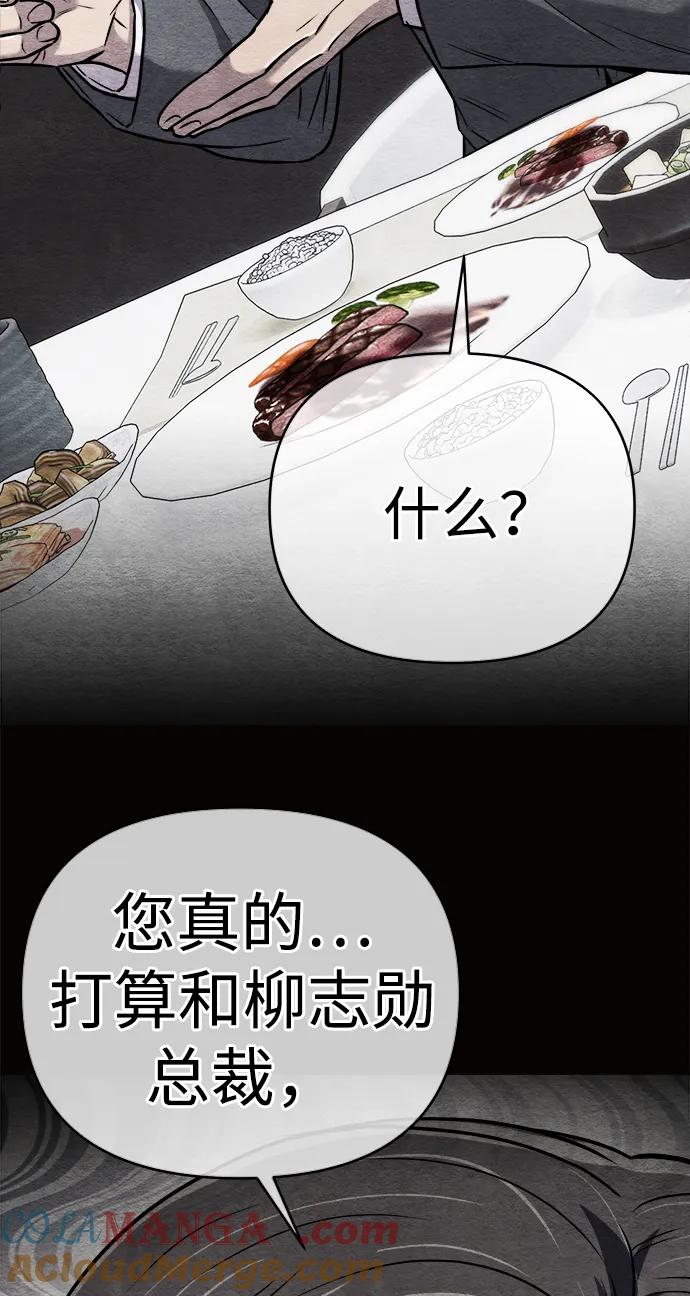 《新职员王小明》第29话 第13页