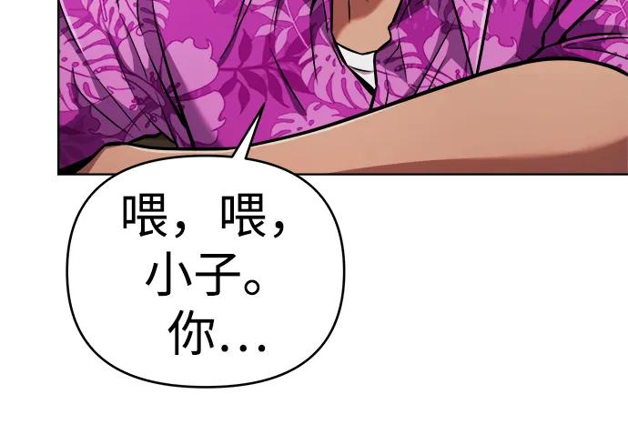 《新职员王小明》第29话 第71页