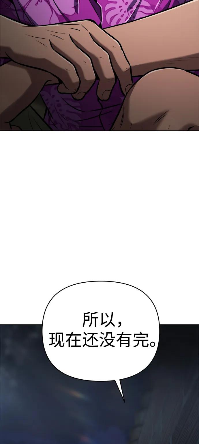 《新职员王小明》第29话 第100页