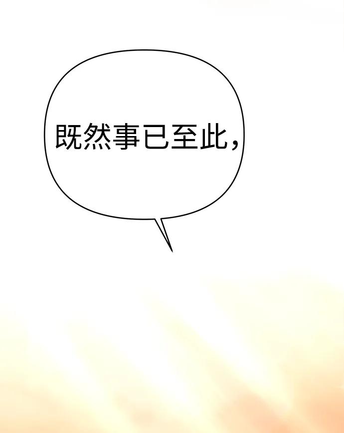 《新职员王小明》第29话 第75页