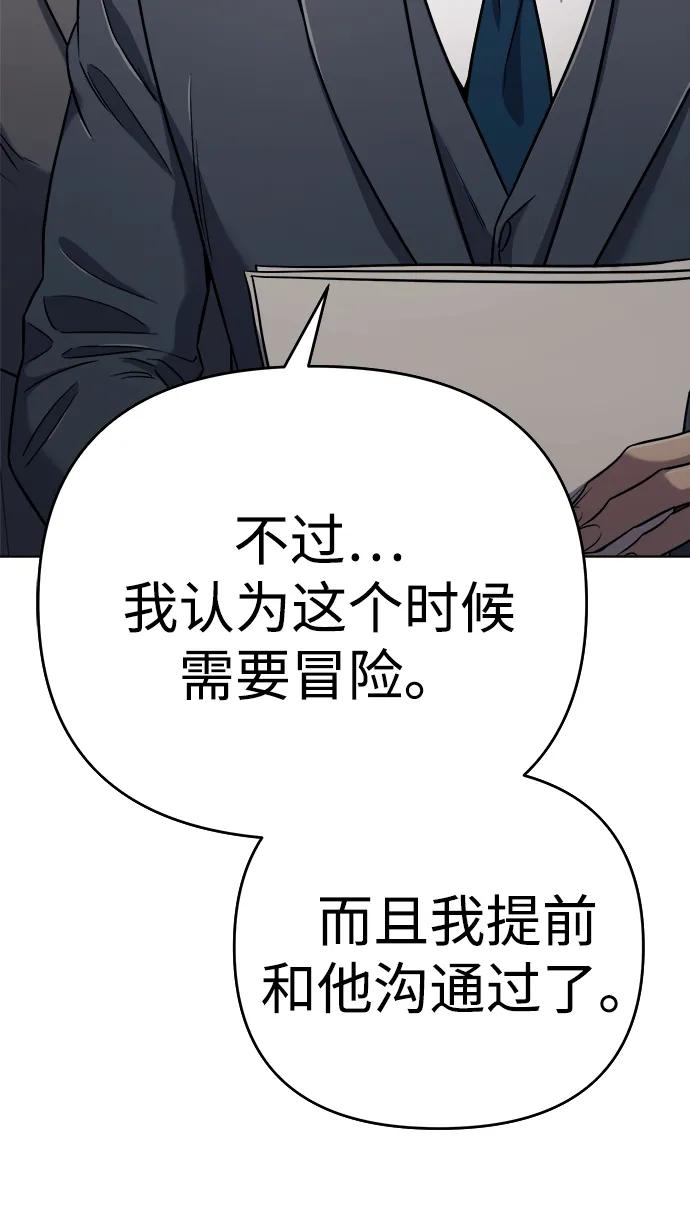 《新职员王小明》第29话 第7页