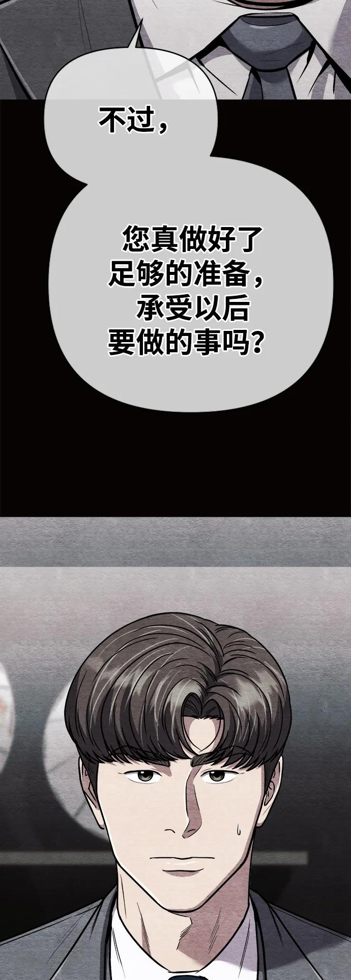 《新职员王小明》第29话 第18页