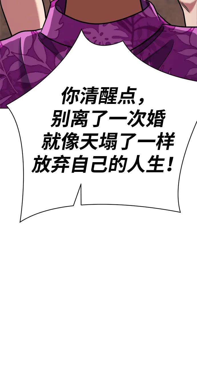 《新职员王小明》第29话 第47页