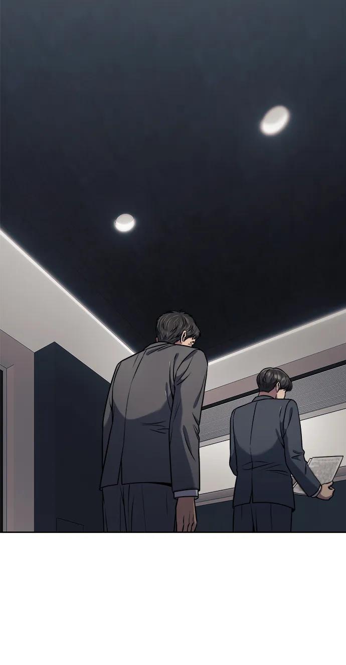 《新职员王小明》第29话 第3页