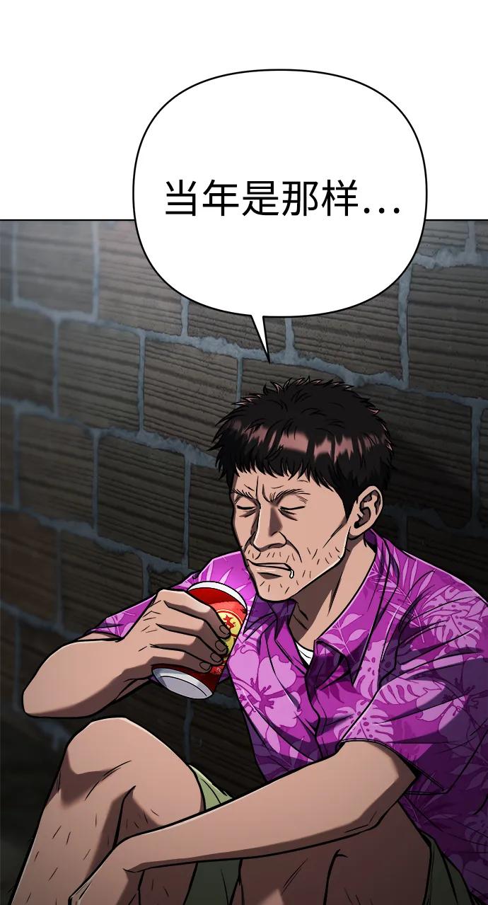 《新职员王小明》第29话 第84页