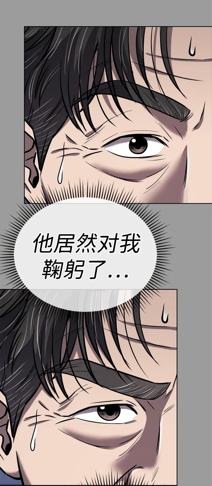 《新职员王小明》第29话 第28页