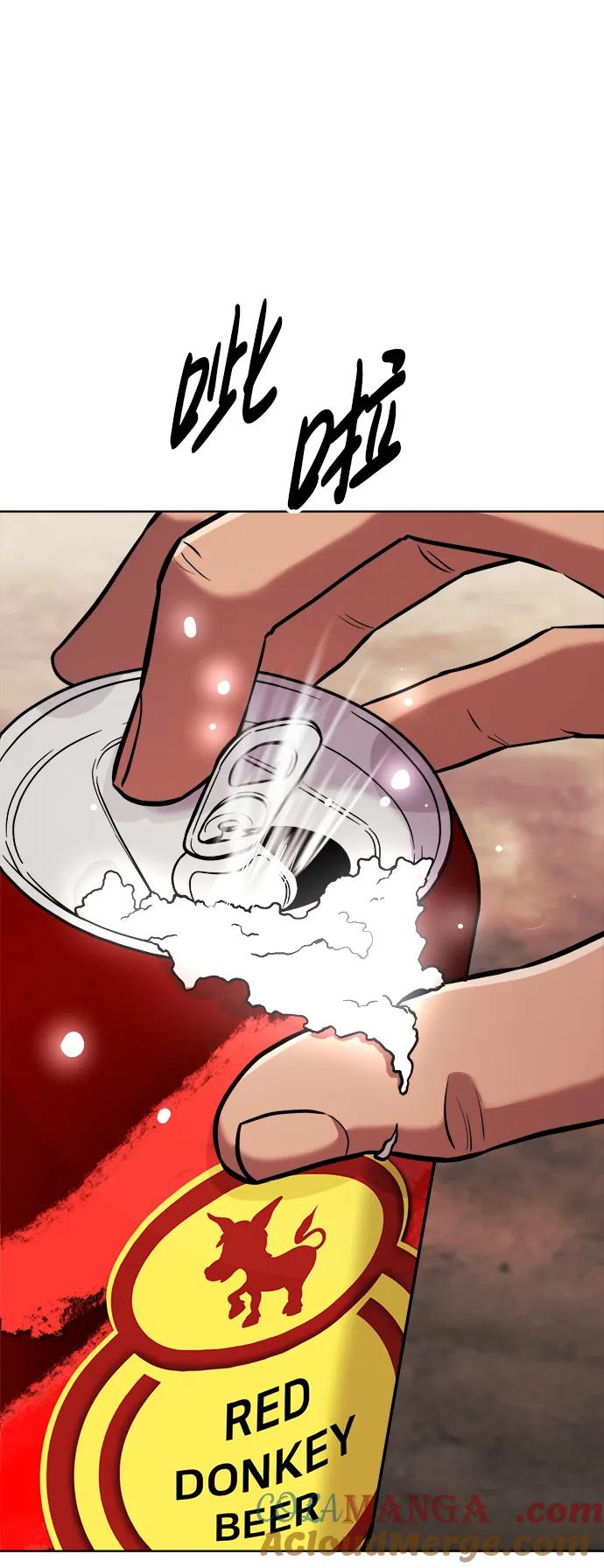 《新职员王小明》第29话 第53页