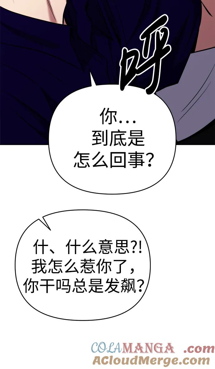 《新职员王小明》第29话 第41页