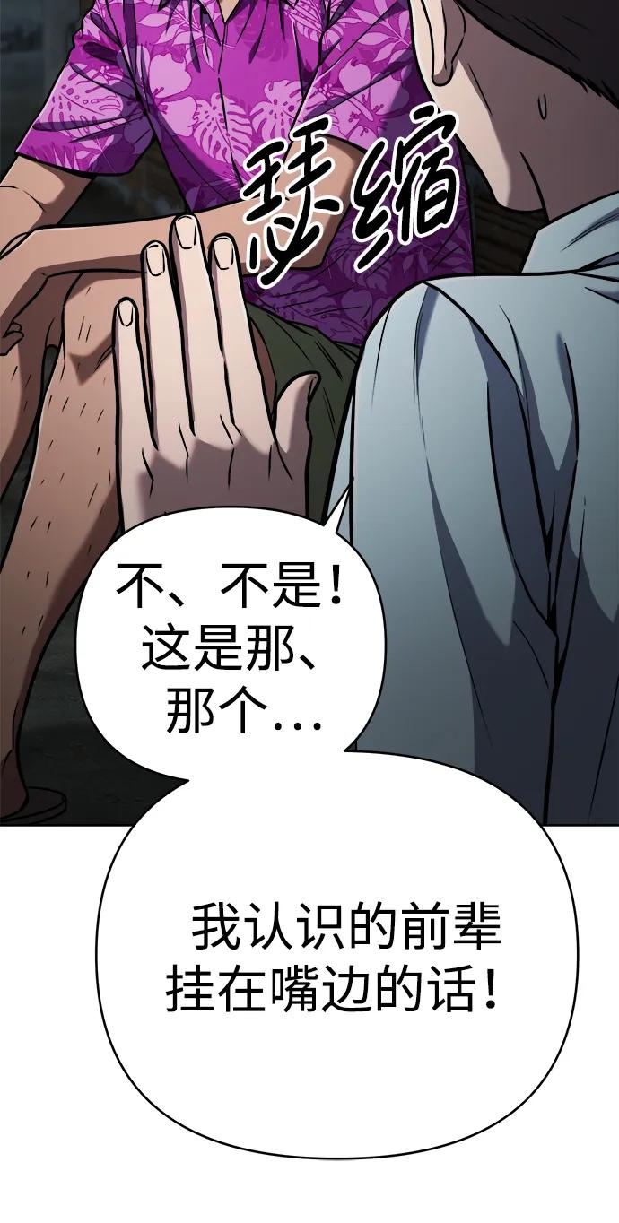 《新职员王小明》第29话 第95页