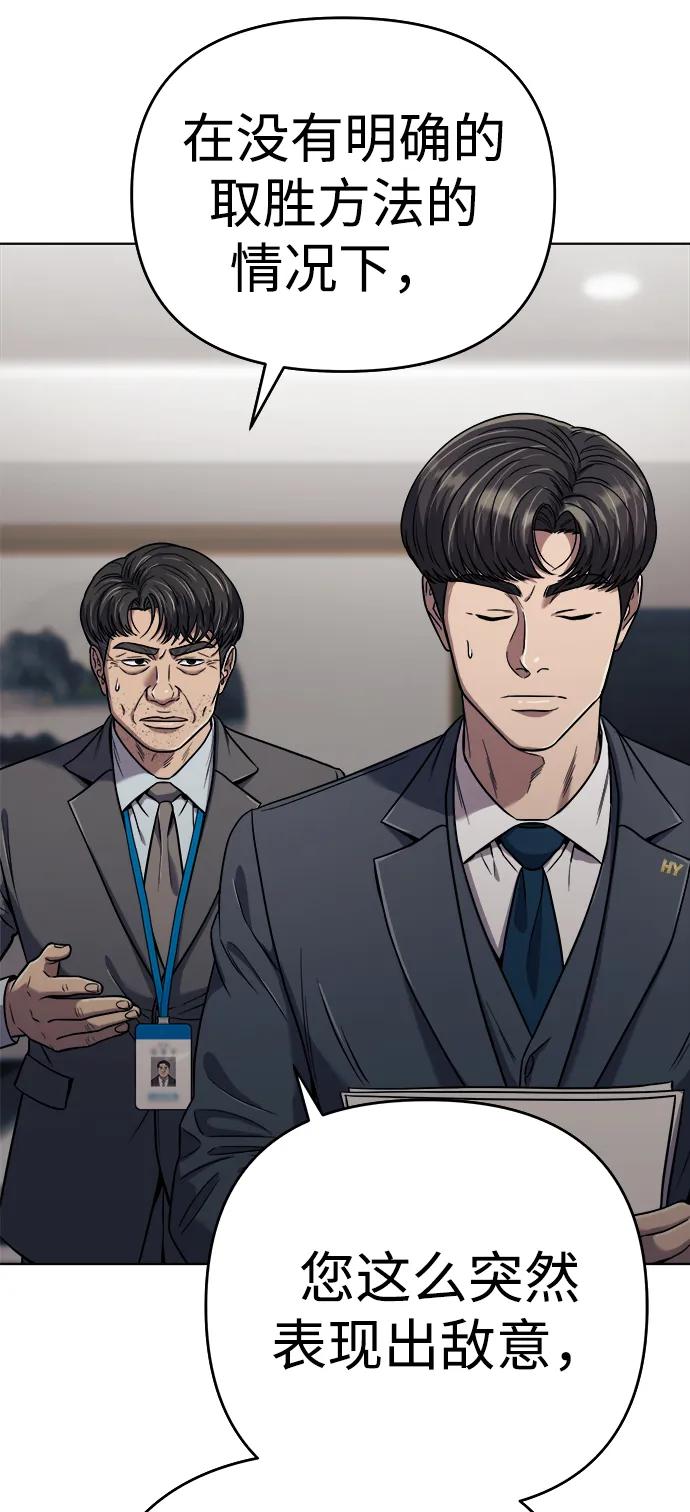 《新职员王小明》第29话 第4页