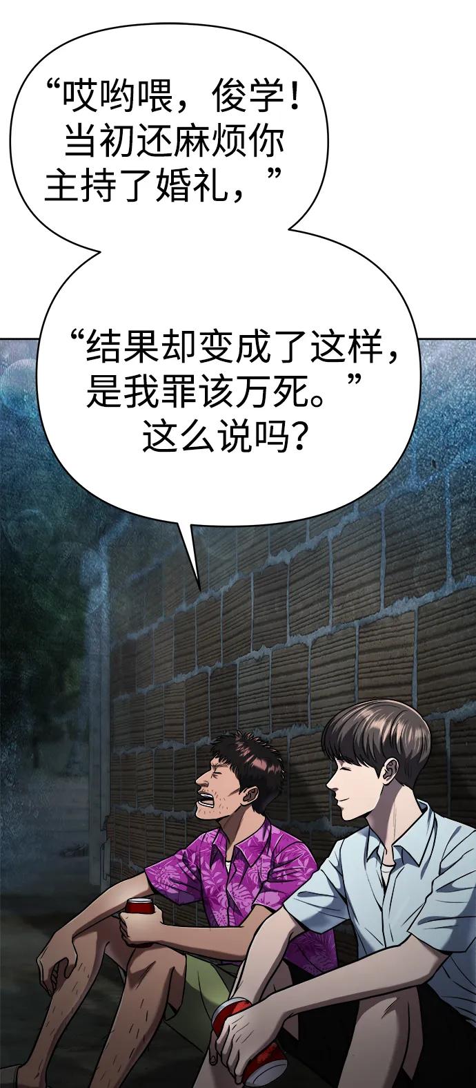 《新职员王小明》第29话 第80页