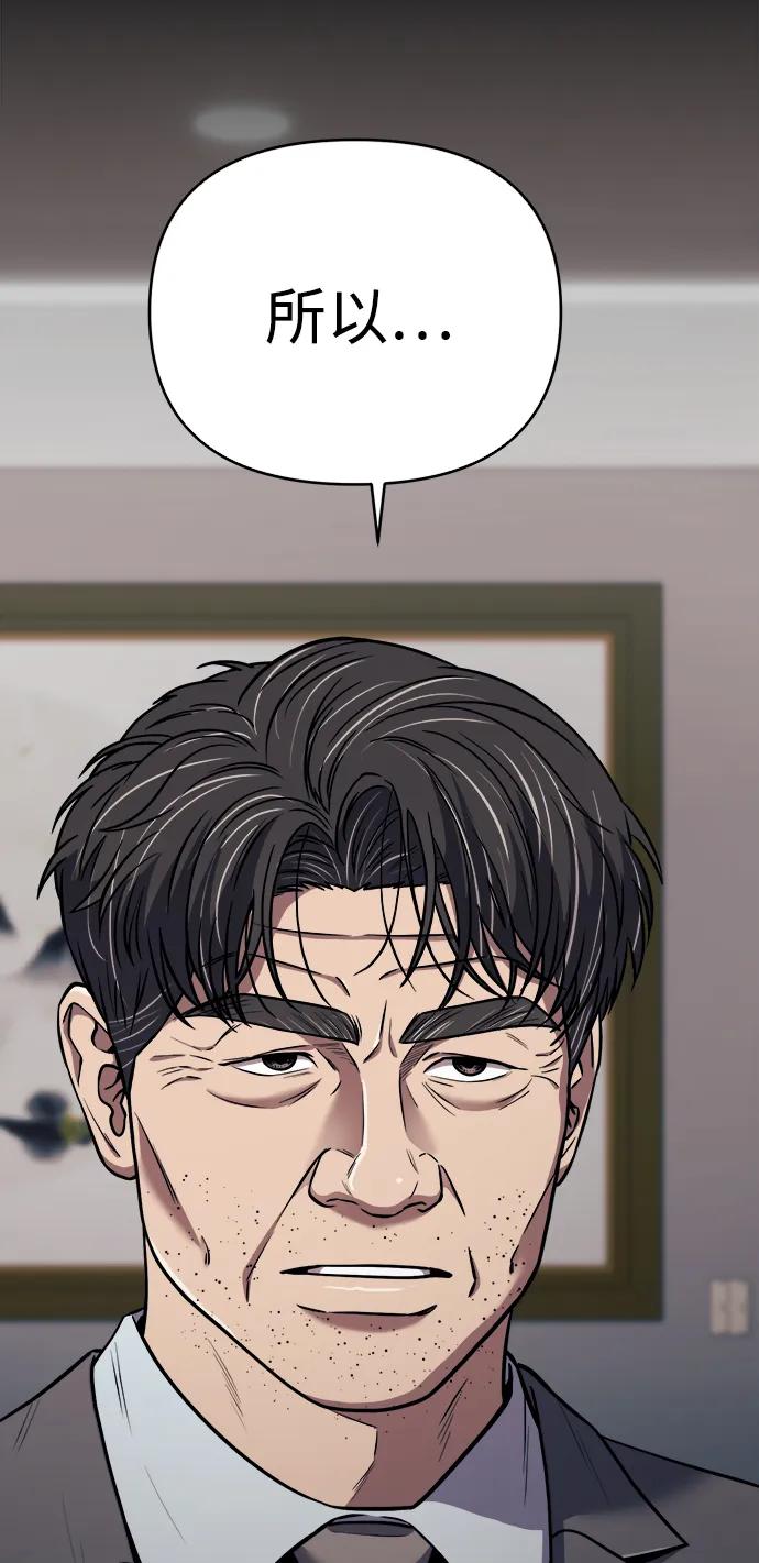 《新职员王小明》第29话 第20页