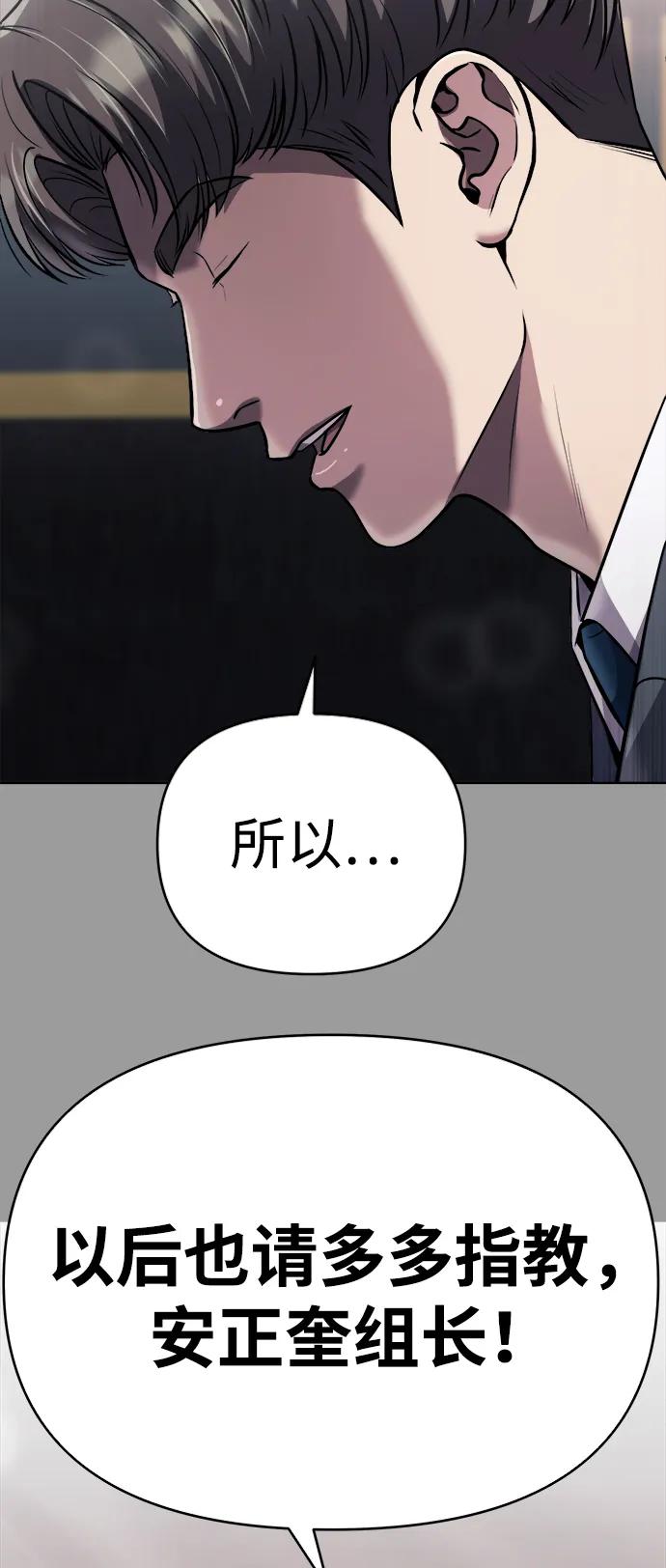 《新职员王小明》第29话 第26页