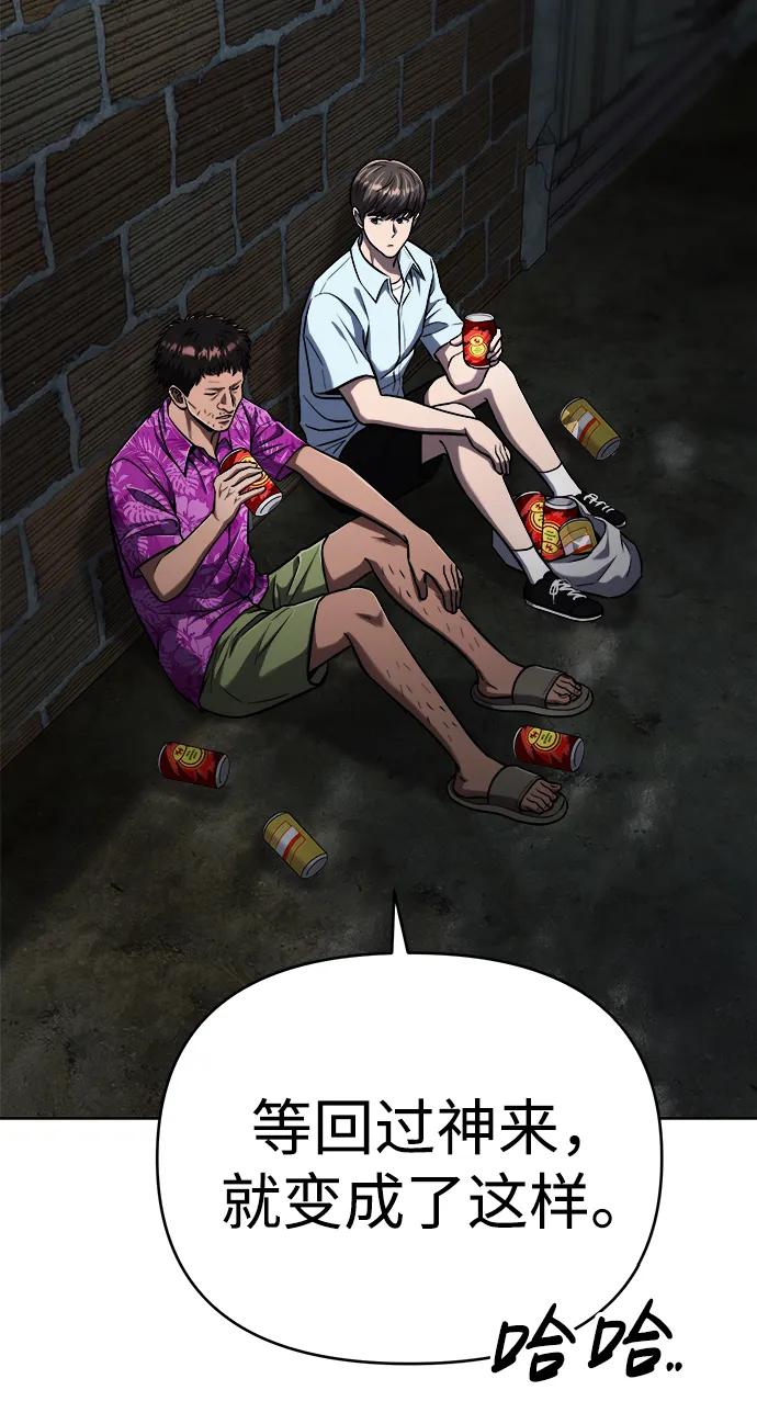 《新职员王小明》第29话 第87页