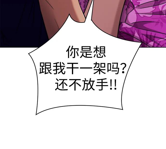《新职员王小明》第29话 第36页