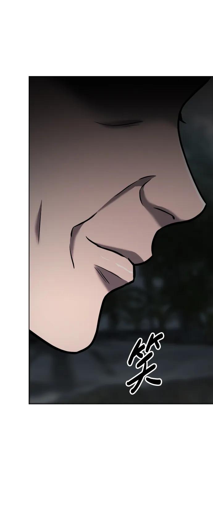 《新职员王小明》第29话 第91页
