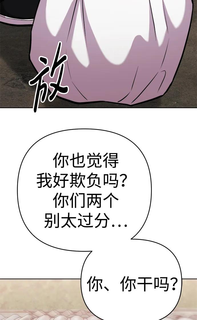 《新职员王小明》第29话 第67页