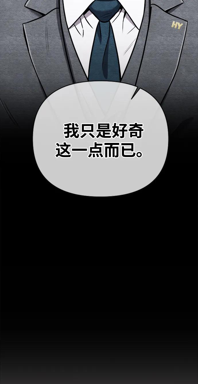 《新职员王小明》第29话 第19页