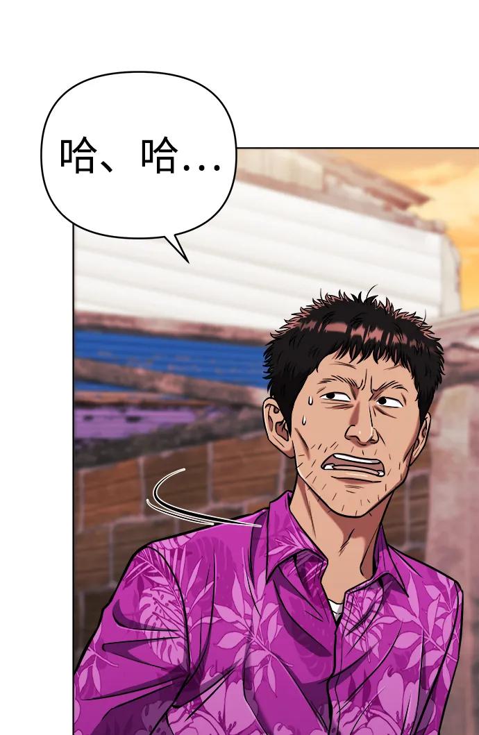 《新职员王小明》第29话 第48页