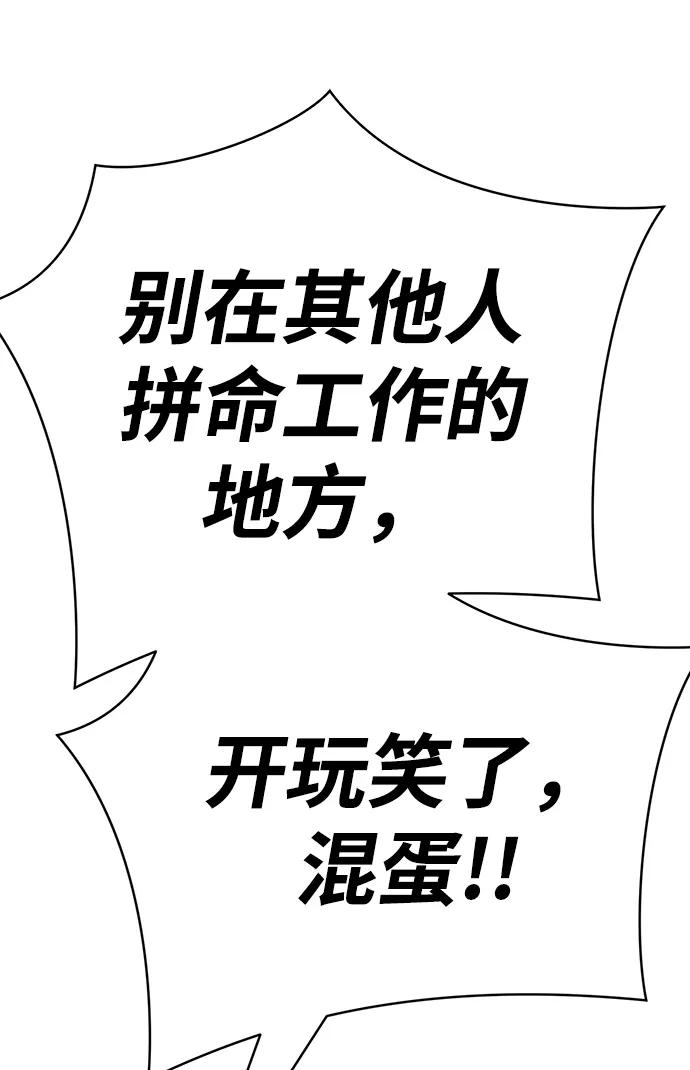 《新职员王小明》第29话 第34页